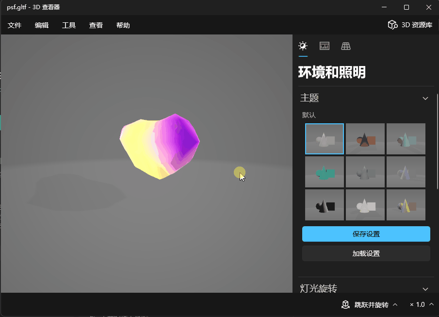 open3d_psf_surface_glft.gif-952f371b48.gif