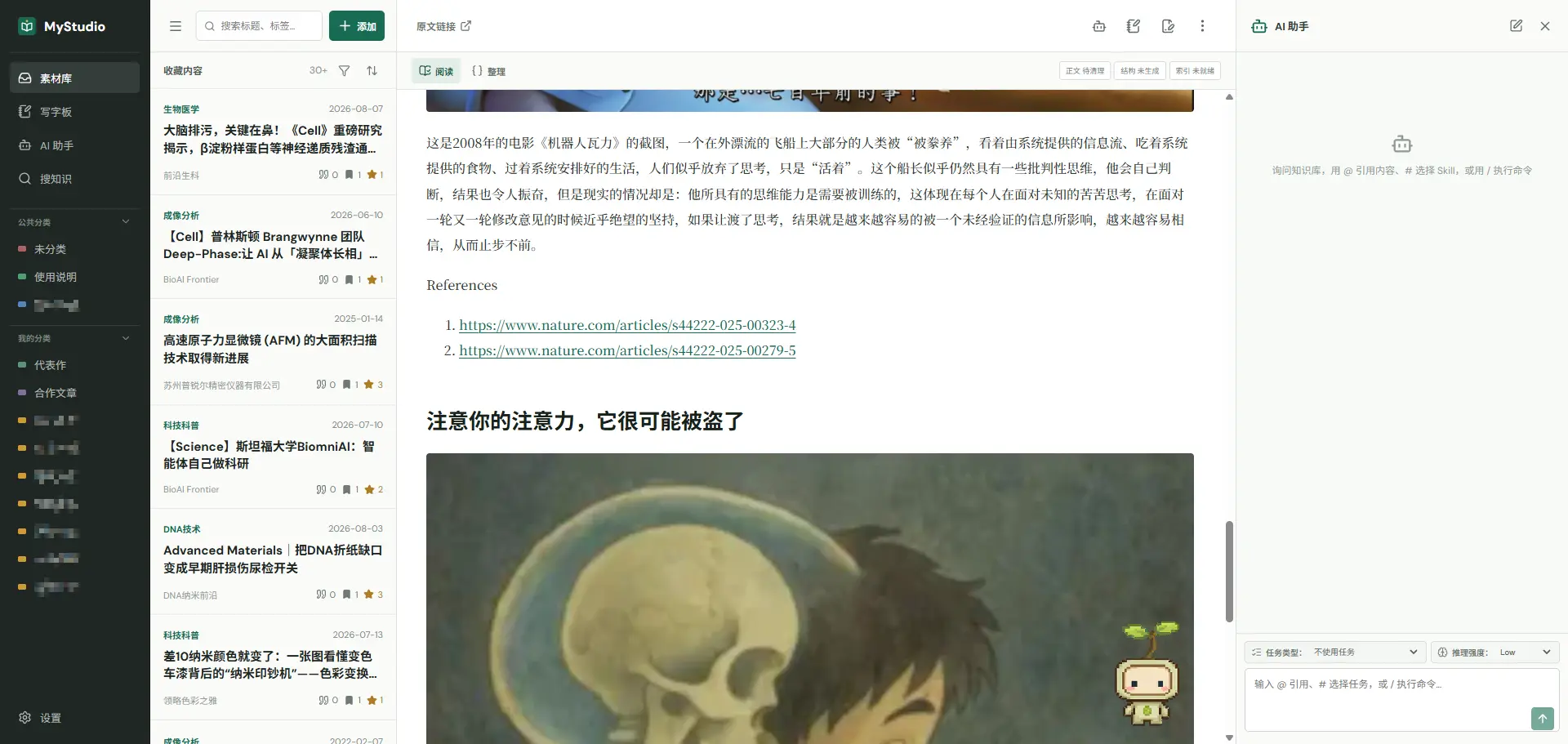 ResearchStudio项目实战体会-1786269600340.webp